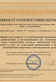 Сертификат реабилитационного центра