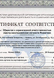 Сертификат реабилитационного центра