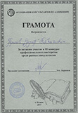 Сертификат повышения квалификации