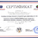 Сертификат повышения квалификации