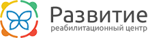 Реабилитационный центр «Развитие»