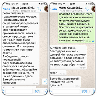 Отзыв о реабилитационном центре 001