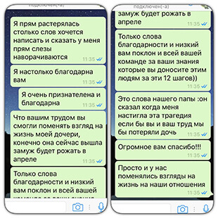 Отзыв о реабилитационном центре 004