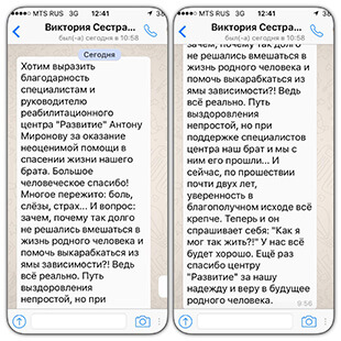 Отзыв о реабилитационном центре 011