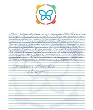 Отзыв о реабилитационном центре 08